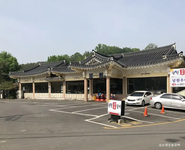 능원숯불갈비 · 음식점
