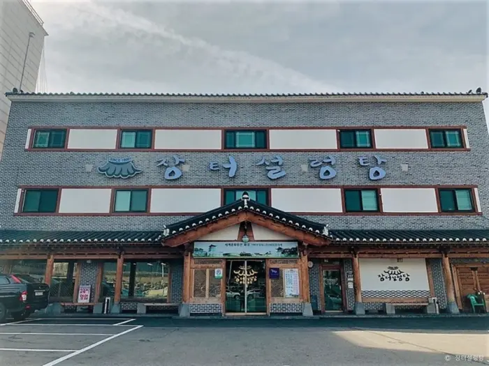 장터설렁탕 · 음식점
