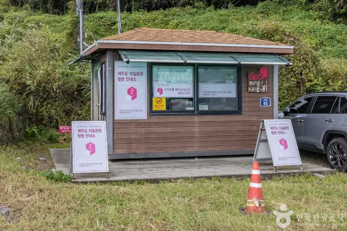 서귀포 패류화석산지 · 관광지