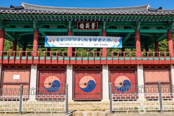 안동향교 · 관광지