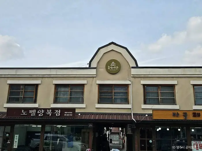 후생시장 · 쇼핑