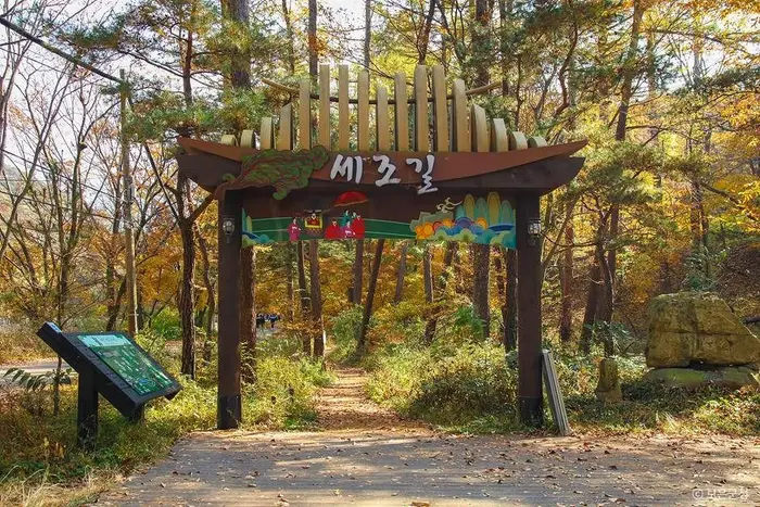 세조길 · 레포츠