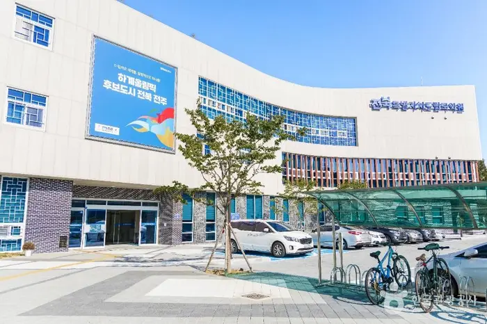 전북특별자치도립국악원 · 문화시설