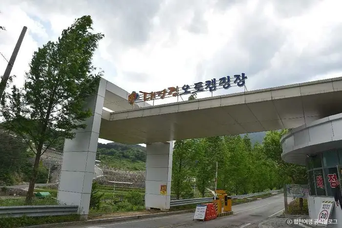 대장경오토캠핑장 · 레포츠