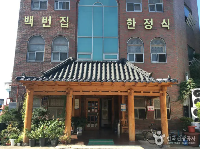백번집 · 음식점