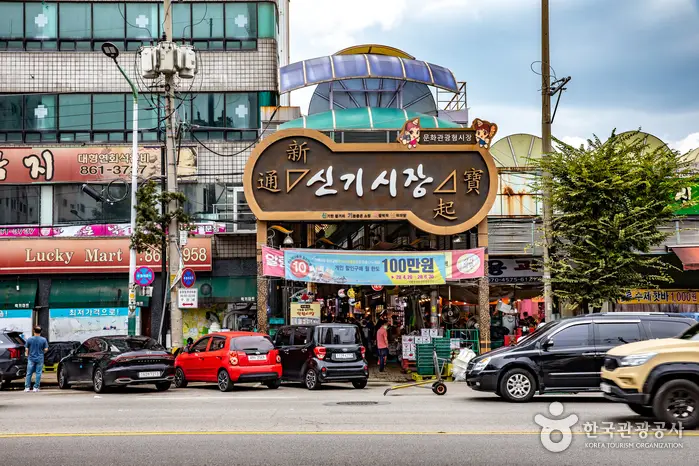 인천 신기시장 · 쇼핑