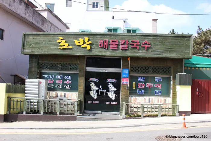 호박 해물칼국수 · 음식점