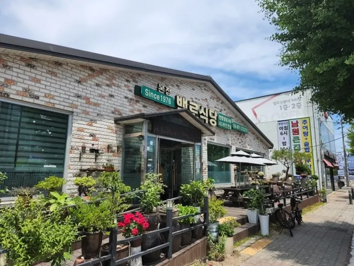 백로식당 본점 · 음식점