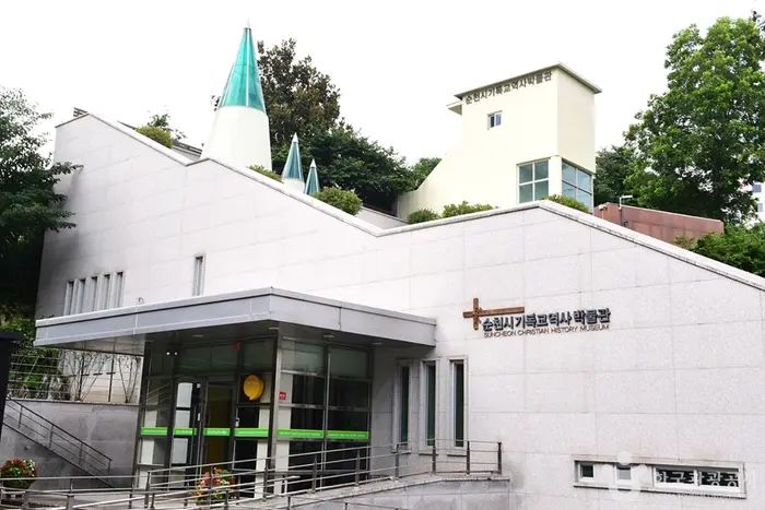 순천시 기독교역사박물관 · 문화시설