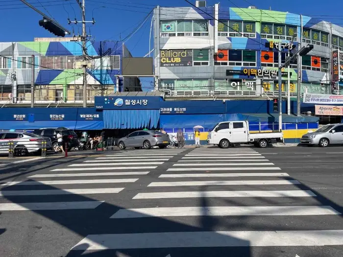 칠성종합시장 · 쇼핑