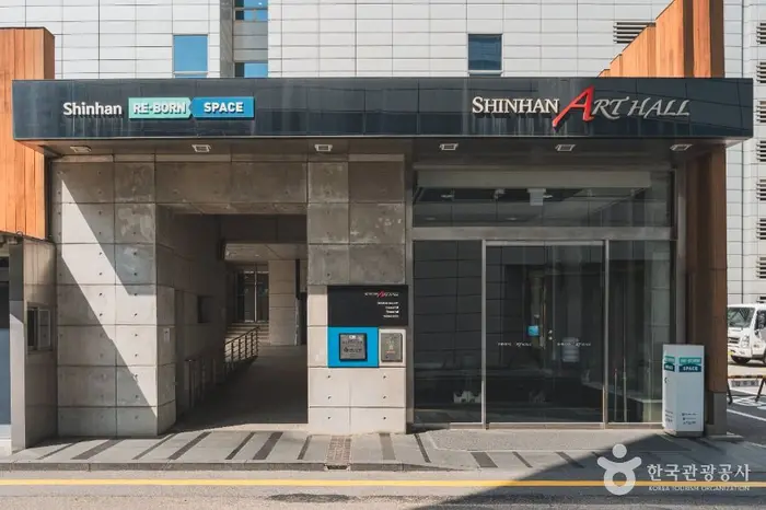 신한아트홀 · 문화시설