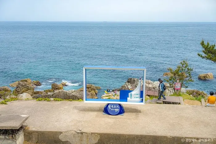 영덕해맞이공원 · 관광지