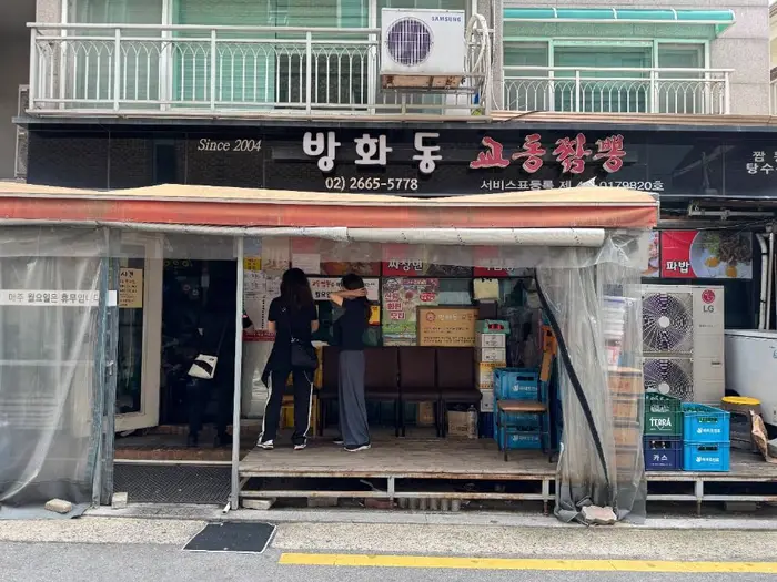 방화동 교동짬뽕 · 음식점