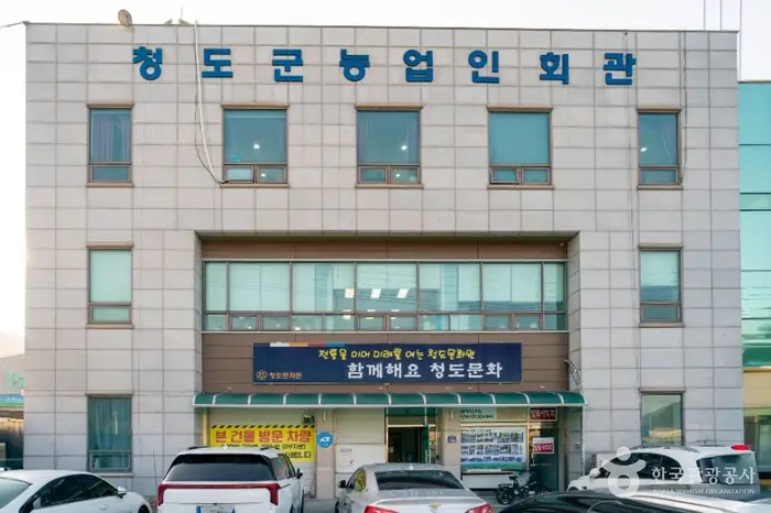 청도문화원 · 문화시설