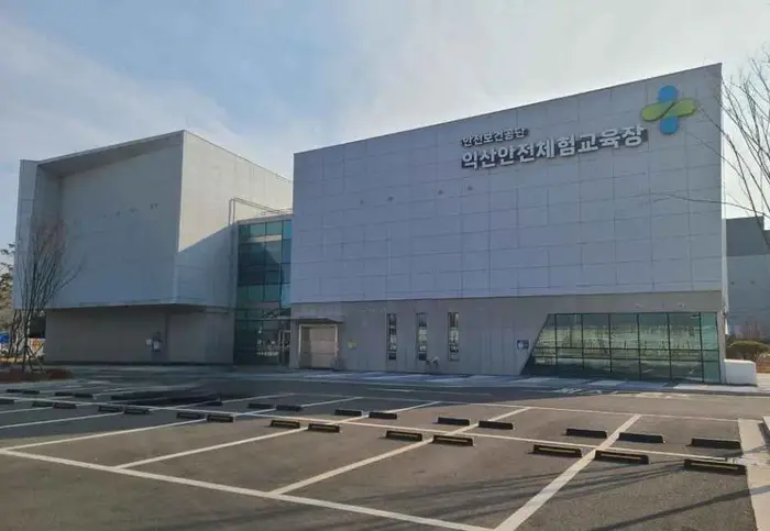 익산안전체험교육장 · 관광지