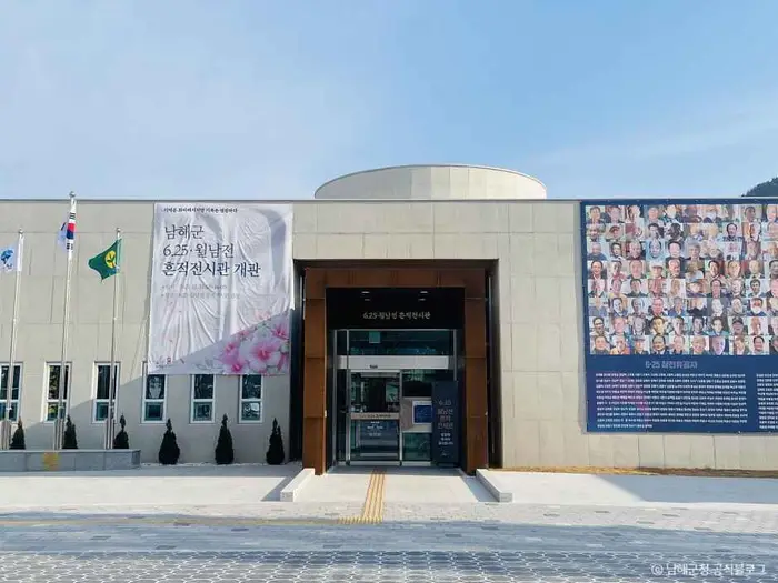 6·25월남전흔적전시관 · 문화시설