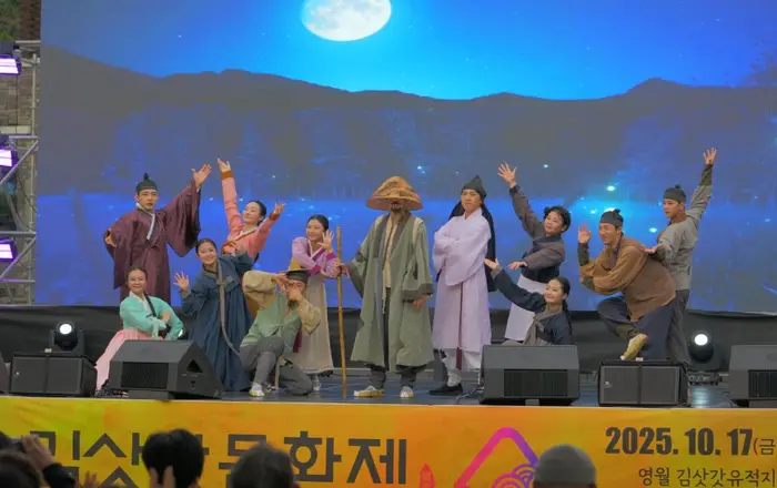 김삿갓 문화제 포스터 사진 4
