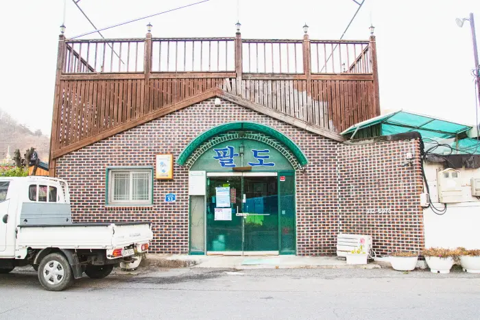 팔도면가 · 음식점