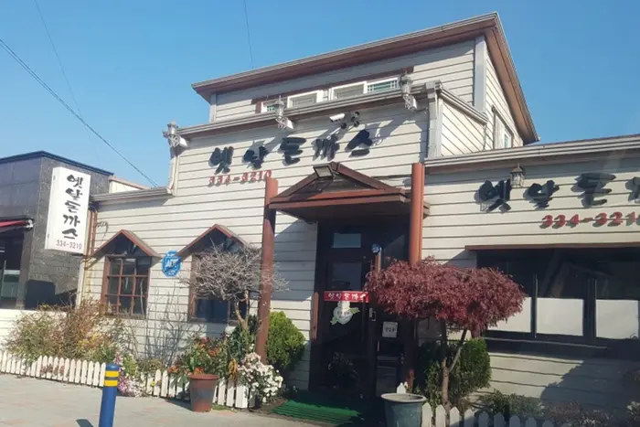 옛날돈까스 · 음식점