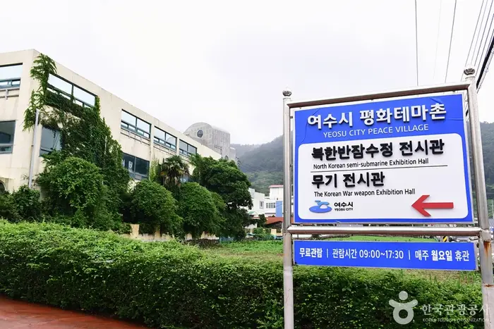 평화테마촌 · 문화시설