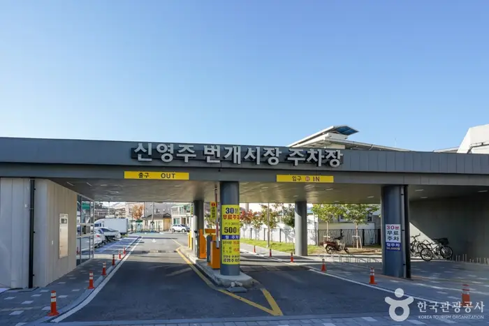 영주장 / 신영주번개시장 (5, 10일) · 쇼핑