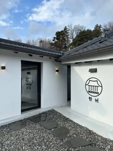 한뉘 · 음식점