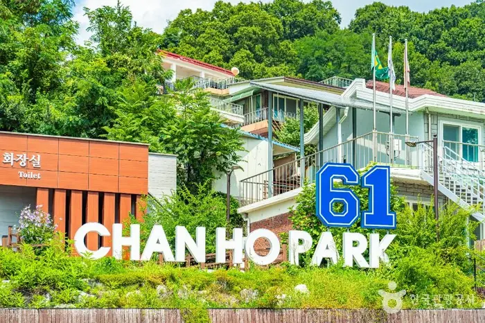 박찬호기념관 · 문화시설
