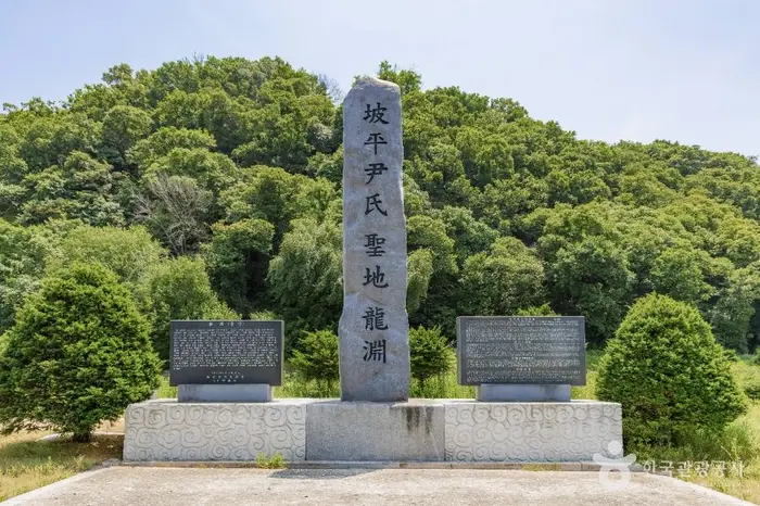 파평용연 · 관광지