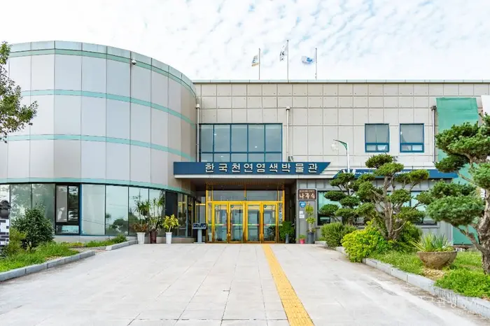 한국천연염색박물관 · 문화시설