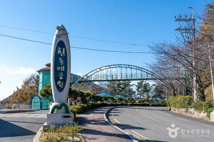 흰돌메공원 · 관광지