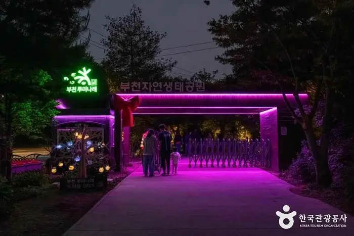 부천자연생태공원 · 관광지
