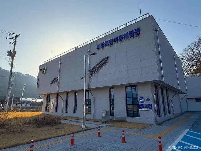 괴강토종어류체험관 · 문화시설