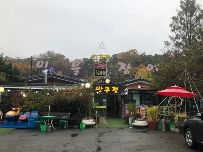 서오릉 반구정민물장어 · 음식점