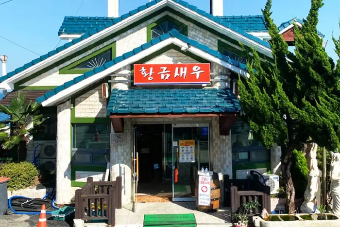 황금새우기장본점 · 음식점