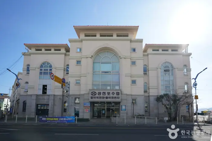 삼천포수협회센터 · 쇼핑