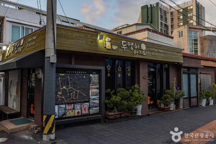두맹이골목 · 관광지