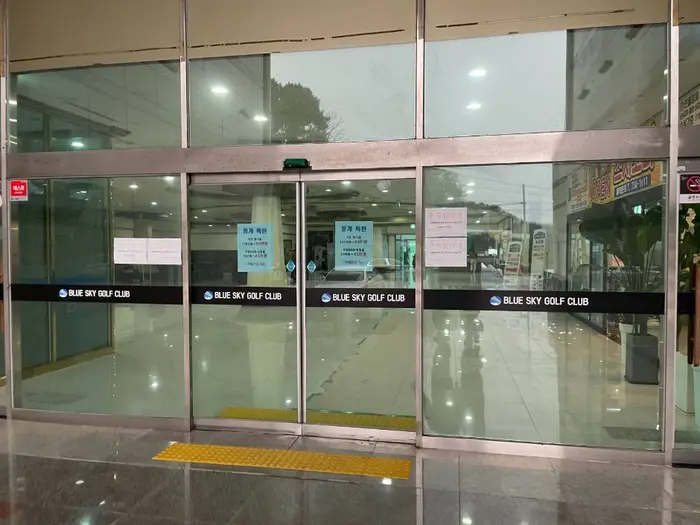 장어의힘터_원주문막 · 음식점