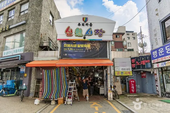 신원시장 · 쇼핑