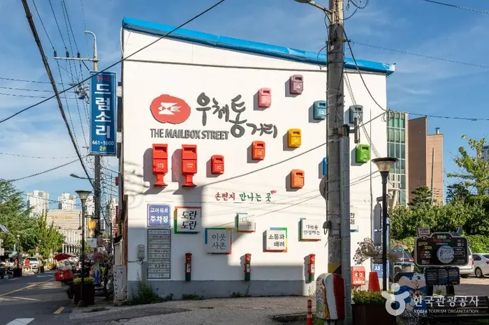 우체통거리 · 관광지