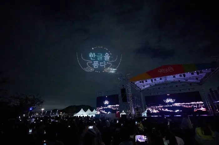 세종한글축제 포스터 사진 6
