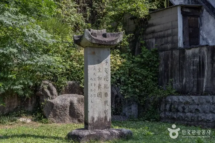 남해척화비 · 관광지