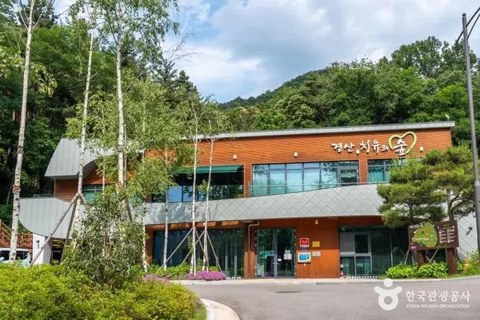 경산 치유의 숲 · 관광지