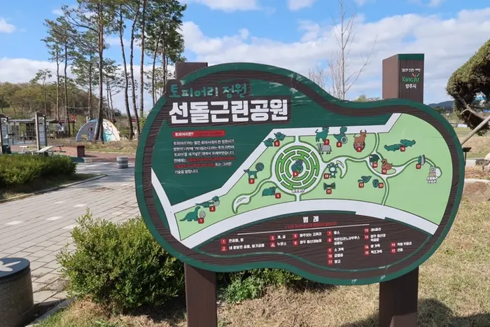 선돌근린공원 · 관광지