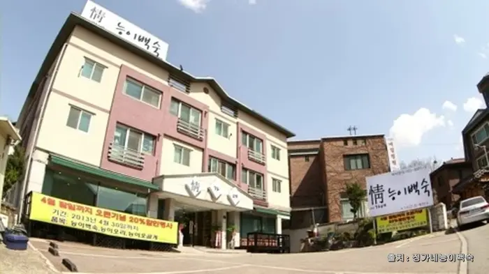 정가네능이백숙 · 음식점