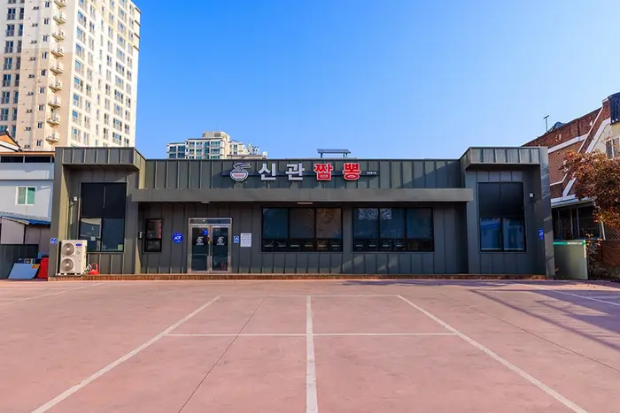신관짬뽕 · 음식점
