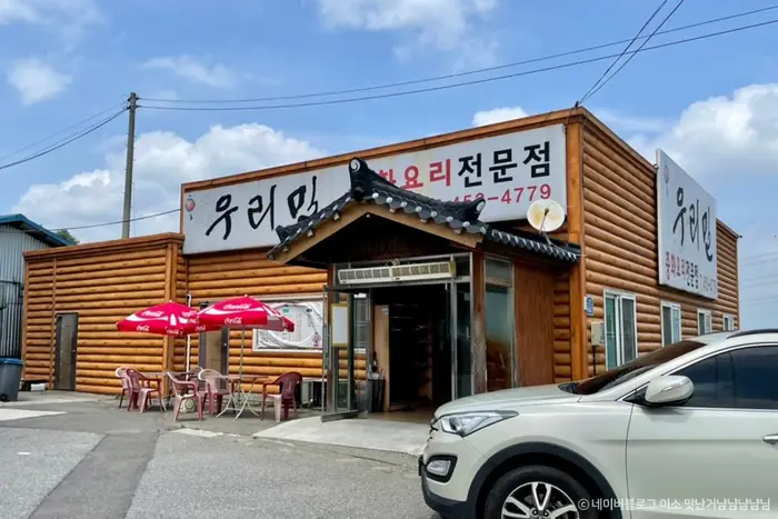 우리밀 · 음식점