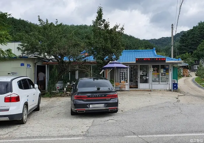 고향집 · 음식점