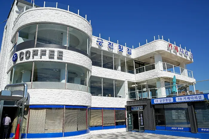 궁전횟집 · 음식점