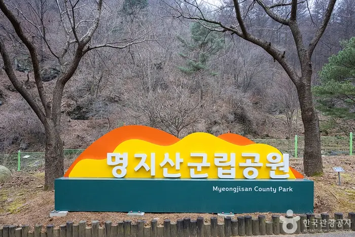 명지산군립공원 · 관광지