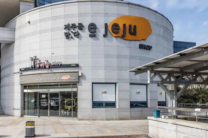 이제주숍 · 쇼핑